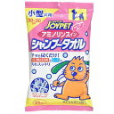 ジョイペット アミノリンスインシャンプータオル 小型犬用 25枚 関東当日便