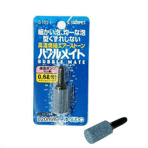 バブルメイト　S103—I（10×L20mm）小【関東当日便】硬質で崩れにくい！