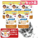 ミャウミャウ カリカリ小粒タイプ かつお味 270g×5袋+...