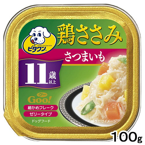 ビタワングー　鶏ささみ　さつまいも　11歳以上　100g　犬用　ウェットフード　超高齢犬用…...:chanet:10284709