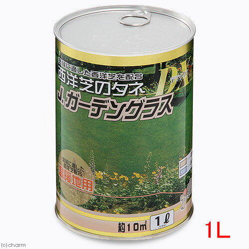 JガーデングラスDX　温暖地用（西洋芝の種）　1L缶入り（約10平方m）　家庭菜園　関東当…...:chanet:10270866