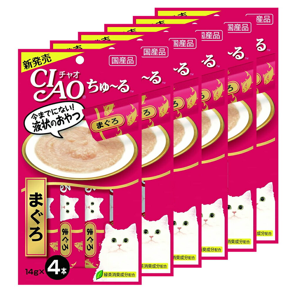 CIAO（チャオ）　ちゅ〜る　まぐろ　14g×4本　お買い得6袋入り　猫　おやつ　CIAO　チャオ　関東当日便CIAO（チャオ）　食べやすい液状のおやつ！