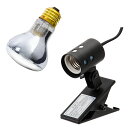 防滴保温球ライトセット スワンプグロー 防滴ランプ 75W + クリップスタンド ひまわり【HLS_DU】 関東当日便