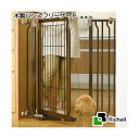 同梱不可・中型便手数料 リッチェル ペット用木製ハンズフリーゲート 犬・ペット用 柵 フェンス 才数200