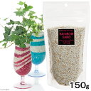 レインボーサンド 小粒 白 150g 関東当日便