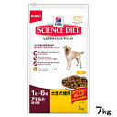 サイエンスダイエット アダルト 大型犬種の成犬用 7kg 正規品 ドッグフード ヒルズ 関東当日便