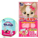 女の子のためのマナーホルダー SS + 男の子&女の子のためのマナーパッド SS 28枚入り セット 犬 サニタリーパンツ 関東当日便