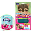 男の子のためのマナーホルダー SS + 男の子&女の子のためのマナーパッド SS 28枚入り セット 犬 マーキング防止 おもらし ペット 関東当日便