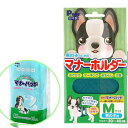 男の子のためのマナーホルダー M + 男の子&女の子のためのマナーパッド M 16枚入り セット 犬 マーキング防止 おもらし ペット 関東当日便