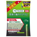 ライオン ペットキッス 食後の歯みがきガム 超小型犬用エコノミーパック 100g 関東当日便
