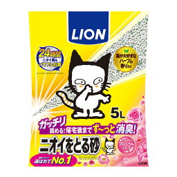 ライオン　<strong>ニオイをとる砂</strong>　<strong>フローラルソープの香り</strong>　5L　<strong>猫砂</strong>　固まる　ベントナイト　お一人様4点限り【HLS_DU】　関東当日便