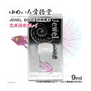 ゆめいろ骨格堂 JEWEL BONE 透明標本 9ml 北米淡水カレイ 透明標本 関東当日便