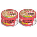 いなば CIAO(チャオ) まぐろ白身 ほたて貝柱入り 85g 猫 フード 国産 2缶入り【HLS_DU】 関東当日便