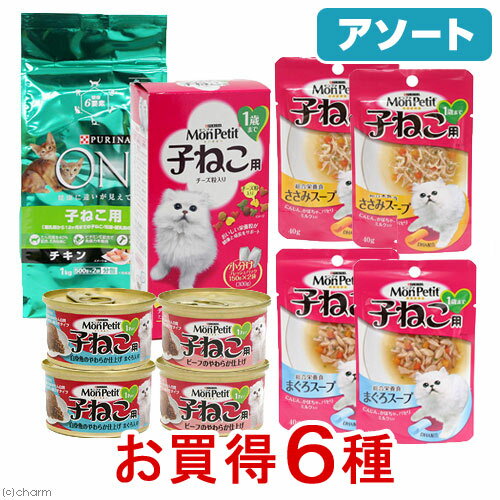 【アソート】ネスレピュリナ　総合栄養食セット　子猫用　7種12個【関東当日便】
