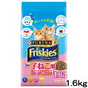 アウトレット品 フリスキードライ 子ねこ用 1.6kg 猫 キャットフード 関東当日便