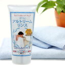 プロフェム アルトリーム リンス 150ml 犬 シャンプー 日本製 関東当日便