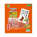 友人　新鮮ささみ　細切りソフト　350g　犬　おやつ　ドッグフード　国産　関東当日便