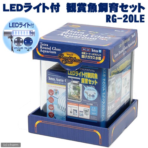 お1人様1点限り　テトラ　LEDライト付　観賞魚飼育水槽セット　RG−20LE　初心者　関…...:chanet:10233798