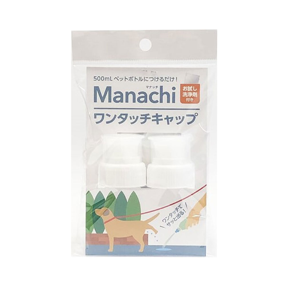 マナッチ　ワンタッチキャップ　白　2個入　犬　おしっこ　マナー　関東当日便...:chanet:10328427