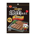 ビタワン君の炭焼き風焼肉仕立て 牛カルビ風 80g ドッグフ...