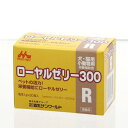 森乳 ローヤルゼリー 300 粉末 1g×20包入 犬 猫 小動物 栄養補充食 サプリメント 関東当日便