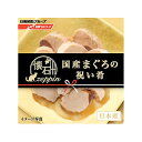 懐石ZEPPIN お祝い缶 国産まぐろの祝い肴 60g キャットフード 国産 関東当日便