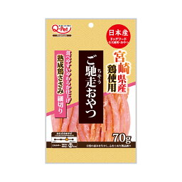 九州ペットフード　ご馳走ささみ　宮崎県産鶏ささみ　細切り　70g　関東当日便