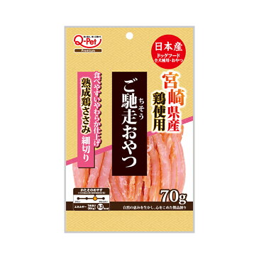 九州ペットフード　ご馳走ささみ　宮崎県産鶏ささみ　細切り　70g　関東当日便