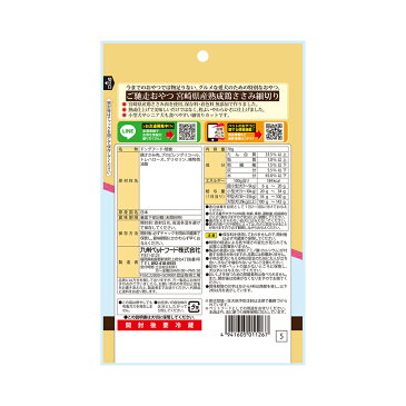 九州ペットフード　ご馳走ささみ　宮崎県産鶏ささみ　細切り　70g　関東当日便