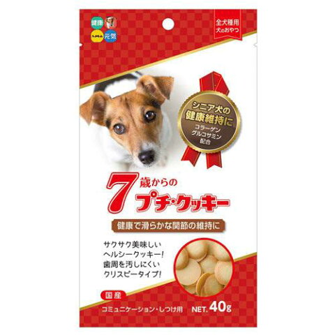 ハイペット　7歳からのプチ・クッキー　関節の健康　40g　犬　おやつ　クッキー　高齢犬用　国産　関東当日便