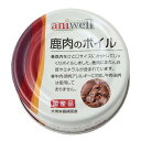 アニウェル 鹿肉のボイル 85g 正規品 国産 ドッグフード...