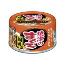 アイシア 焼津のまぐろ カニカマ入り 70g キャットフード 国産 2缶入り 関東当日便