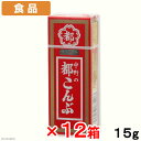 ボール売り 食品 中野物産 都こんぶ 1ボール12箱 関東当日便