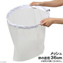 ゆうパケット対応 志賀昆虫 捕虫網 メッシュ (ナイロン) 径36cm 網のみ 昆虫採取 網 同梱・代引き・着日指定不可