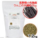 国産 うさぎの食事 プレミアム 1.2kg 全成長