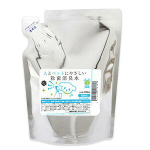 2個セット　人とペットにやさしい除菌消臭水　詰め替え用　290mL　弱酸性　次亜塩素酸【HLS_DU】　関東当日便