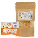 国産 訳ありパイン 30g うさぎフードおまけ付 お一人様1点限り【HLS_DU】 関東当日便