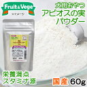 国産 アピオスの実 パウダー 60g 犬猫用 PackunxCOCOA 介護 高カロリー 関東当日便