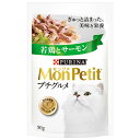 モンプチ プチグルメ 若鶏とサーモン 50g 48袋入り【H...