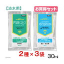 ゆうパケット対応 PSBQ10 + Q10サポートエレメンツ 30mL淡水用3個セット 同梱・代引き・着日指定不可