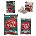 ハイポネックス バラ 植え替え 肥料土セット 培養土40L分 お一人様1点限り【HLS_DU】 関東当日便