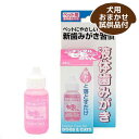 共立製薬 デンタルももちゃん 29ml 犬 猫 デンタルケア おまかせ試供品付き 関東当日便