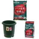 バラ栽培セット ハイポネックス 専用土&肥料付き お一人様6点限り 関東当日便