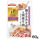 JPスタイル ウェット 鶏ささみそぼろ&国産牛肉 60g 12袋入り 関東当日便
