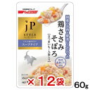 JPスタイル ウェット 国産鶏ささみそぼろ さつまいも・人参入り 60g 犬 パウチ 12袋入り 関東当日便