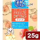 アウトレット品 ペティオ 素材そのまま フリーズドライ Fo...