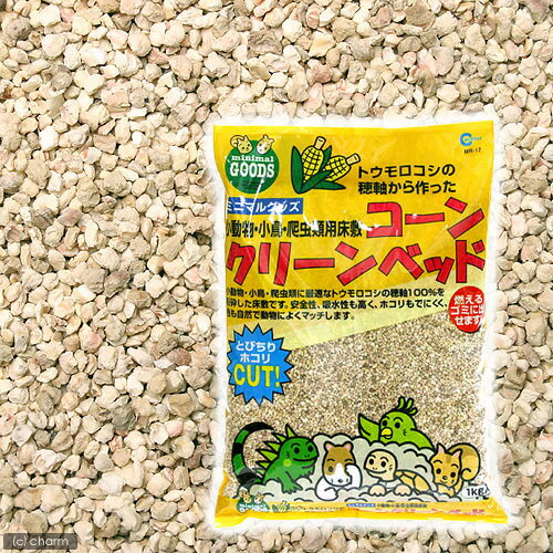 コーンクリーンベッド　1kg×3袋セット【関東当日便】