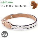 アウトレット品 アドメイト ティセ カラー SS ネイビー ...