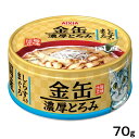 アイシア 金缶濃厚とろみ しらす入りまぐろ 70g キャットフード 国産 関東当日便