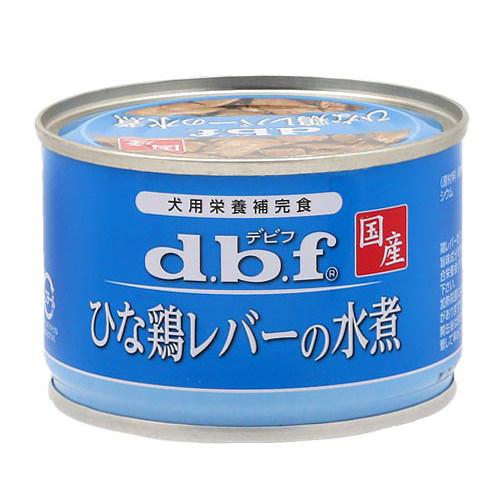 デビフ　ひな鶏レバーの水煮　150g　関東当日便